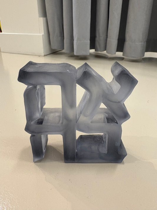 Black/Gray Ahava "LOVE" Sculpture in Resin